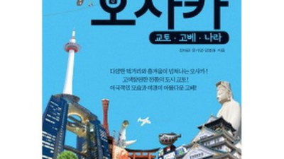 오사카 교토 여행 필수템 할인 정보 총정리! 🤩